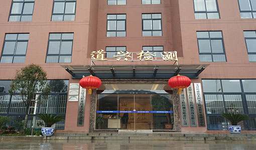 公司簡介